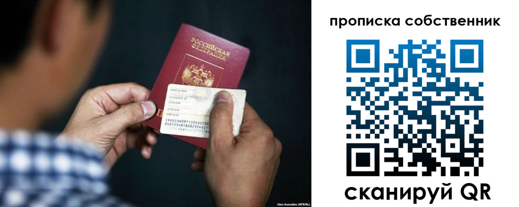 прописка в Читинской области