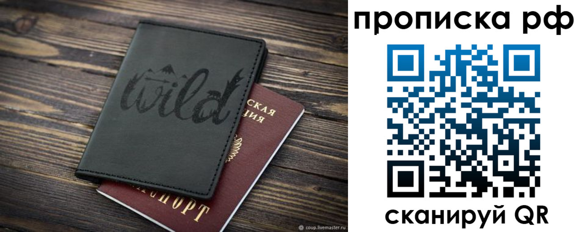 прописка в Читинской области