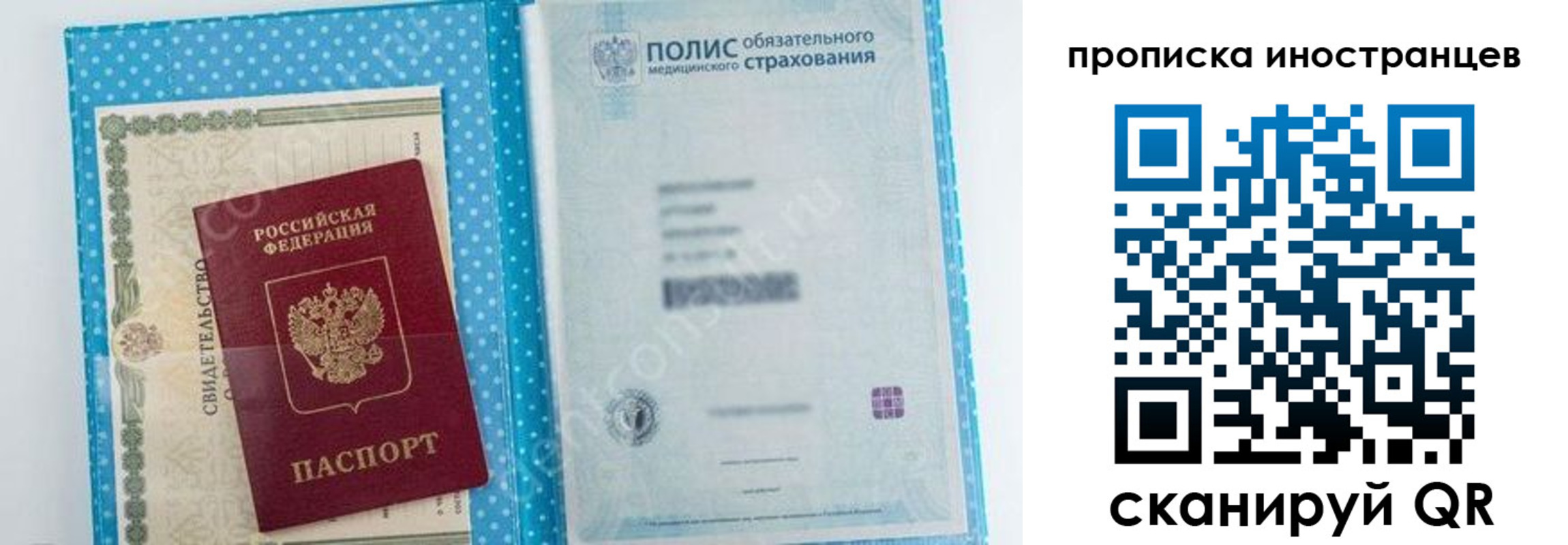 временная регистрация законно в Читинской области