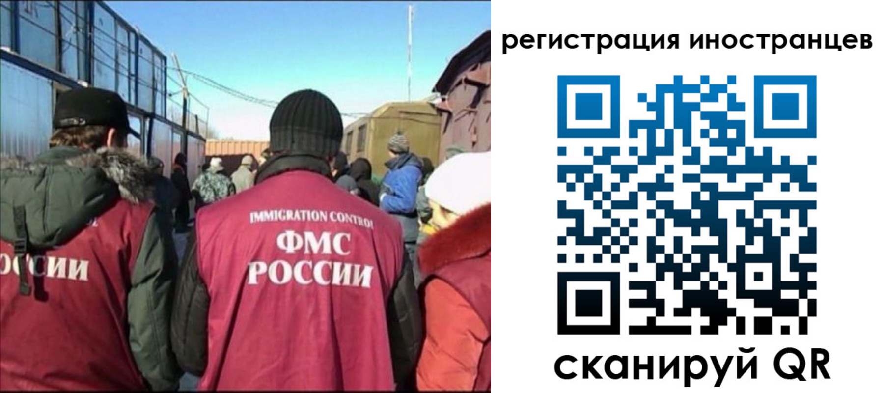 временная регистрация поиск в Читинской области