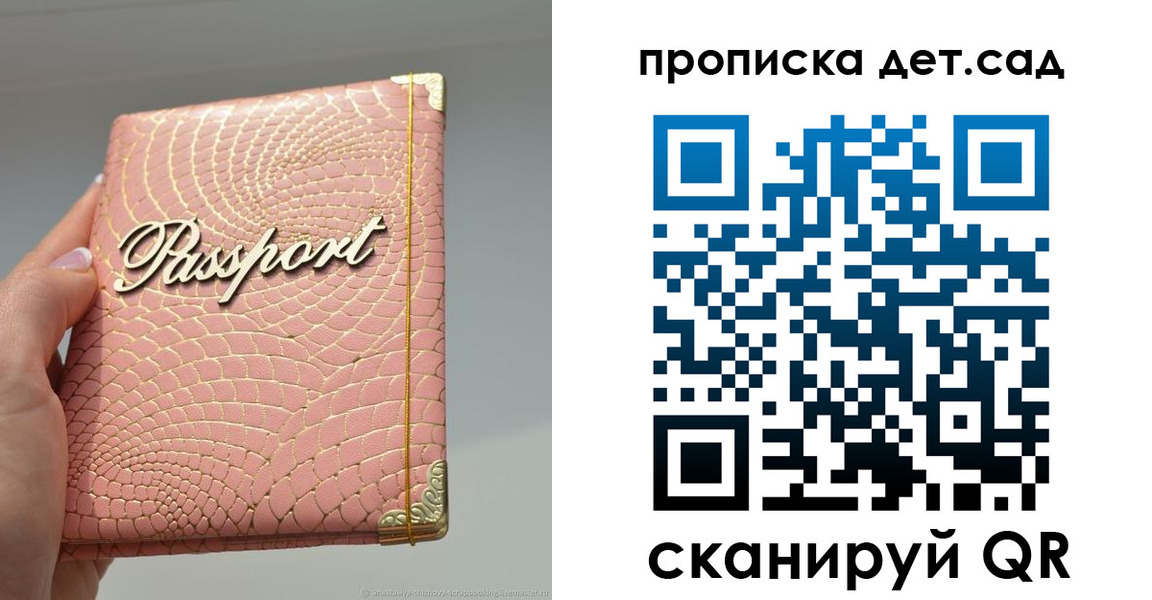 временная регистрация недорого в Читинской области