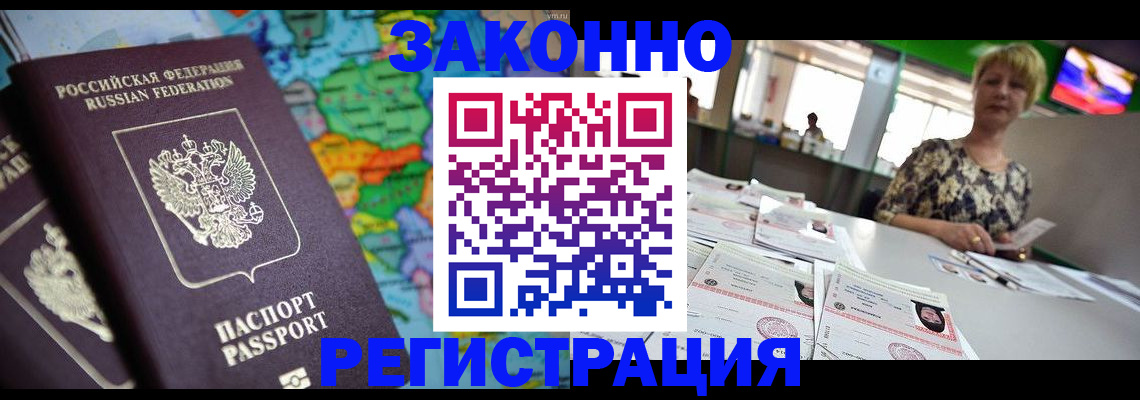 прописка в квартире в Читинской области