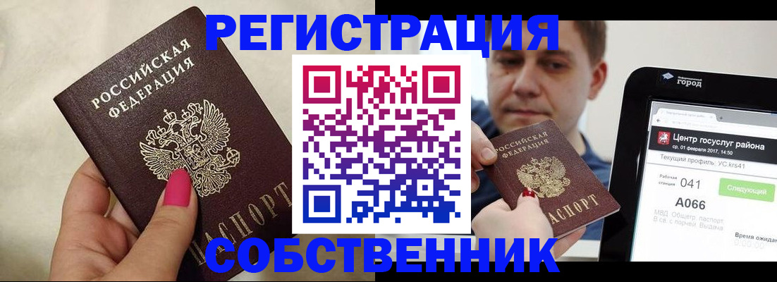 регистрация для дет. сада в Читинской области