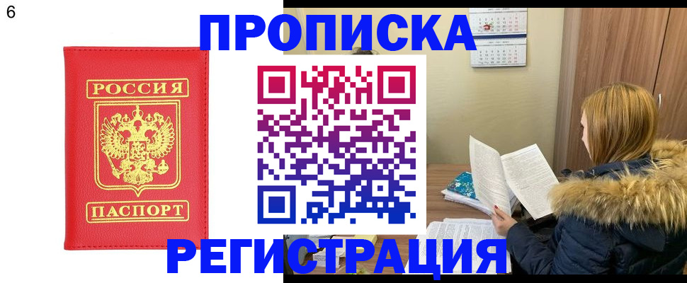 прописка для кредита в Читинской области