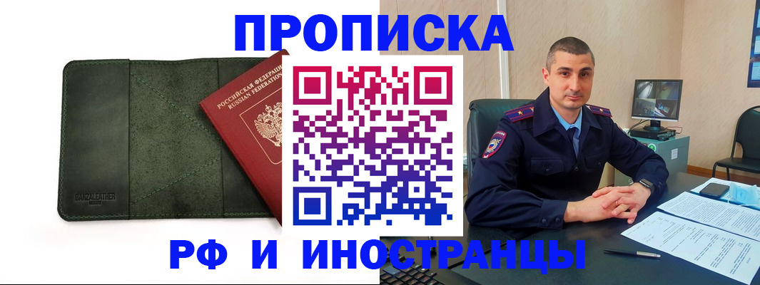 пропишу в квартире в Читинской области