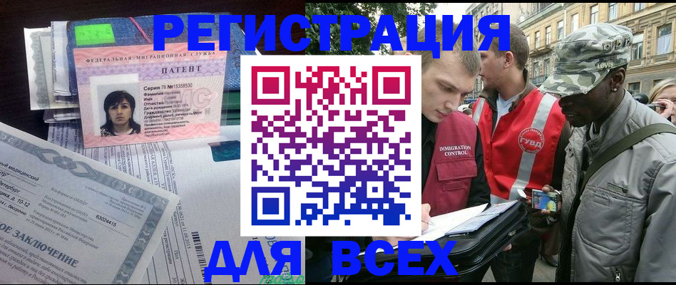 прописка гарантия в Читинской области