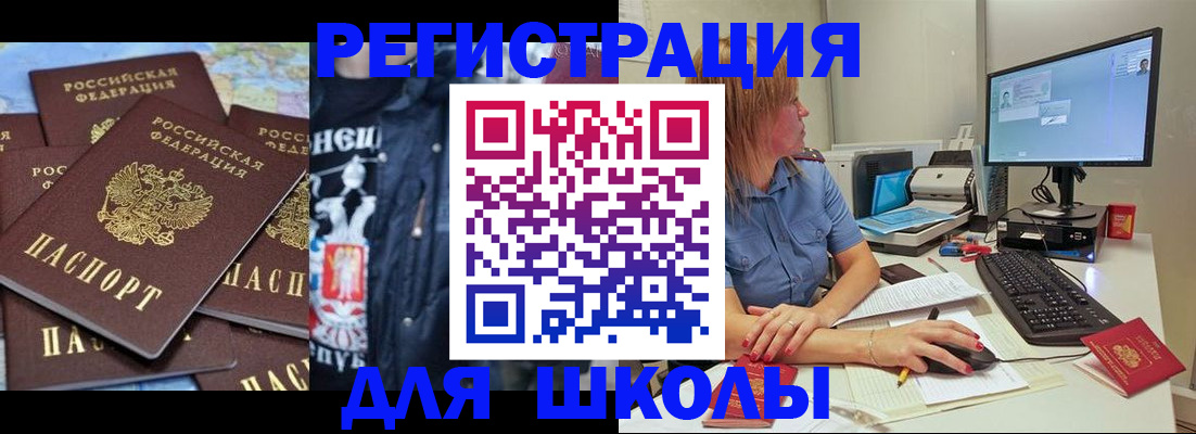 временная регистрация поиск в Читинской области